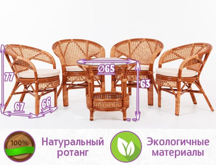 Кофейный комплект мебели из натурального ротанга Пеланги-Дуэт (цвет: коньяк)