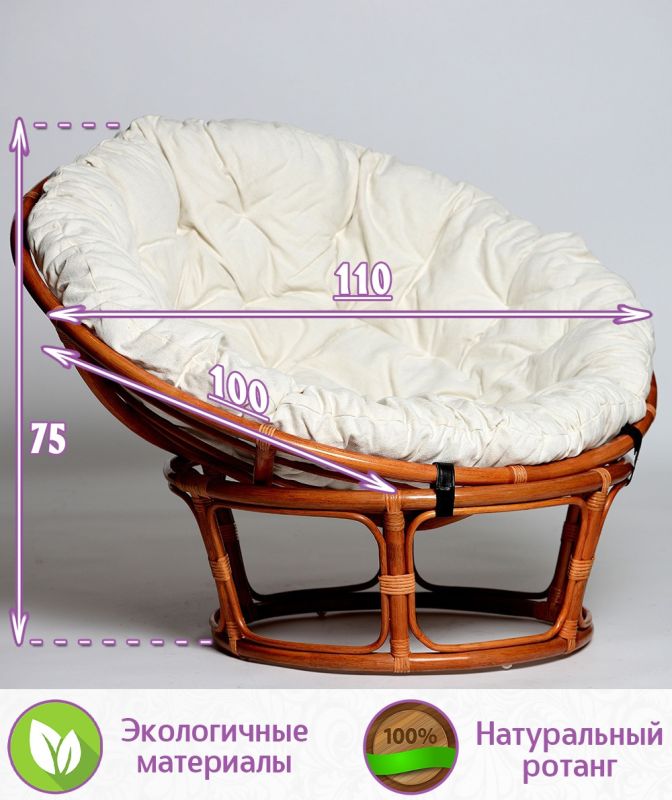 Кресло из натурального ротанга ПАПАСАН 110 см (цвет: коньяк)