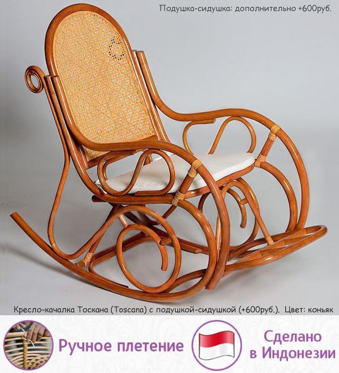 Кресло-качалка Тоскана (цвет: коньяк)