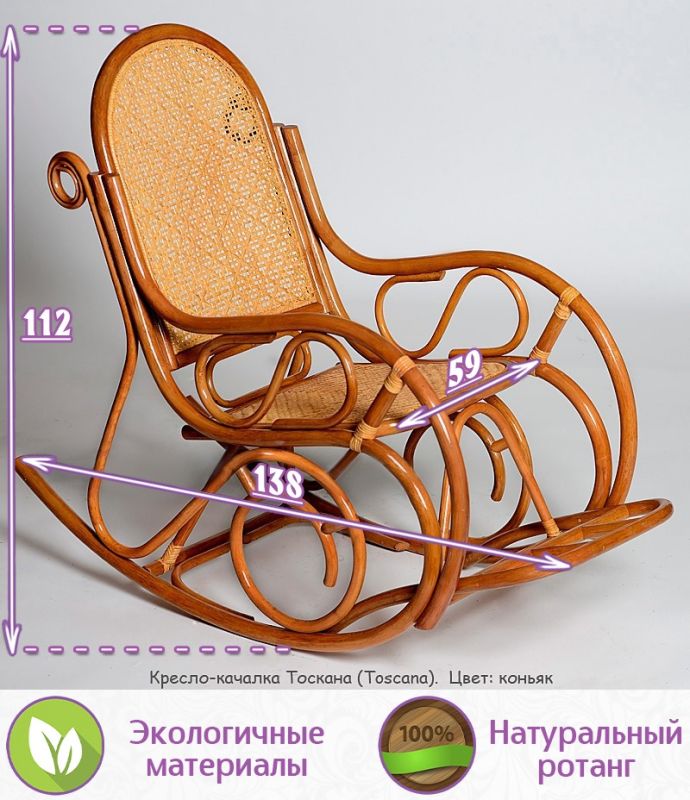 Кресло-качалка Тоскана (цвет: коньяк)
