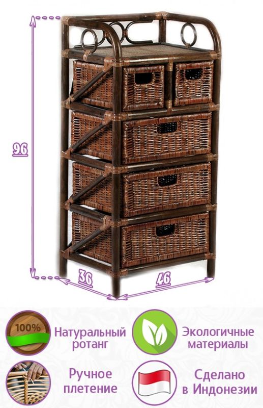 Комод для белья из натурального ротанга (27/1) (цвет: шоколад)