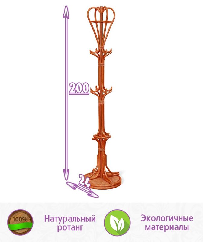 Вешалка из ротанга (цвет: коньяк)