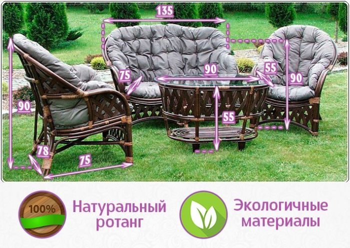 Комплект мебели для отдыха из натурального ротанга Копакабана (цвет: шоколад)