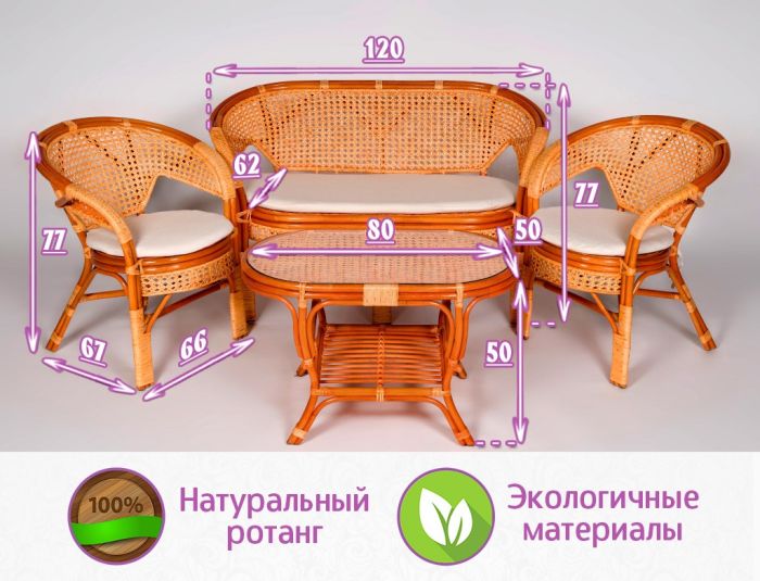 Комплект мебели из натурального ротанга Пеланги (Pelangi) (цвет: коньяк)