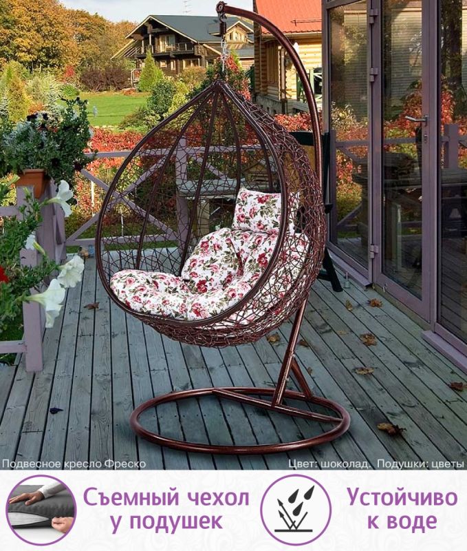 Подвесное кресло качели плетёное Фреско 95 х 110 (цвет: шоколад)