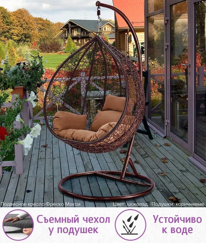 Подвесное кресло качели плетёное Фреско Макси 110 х 117 (цвет: шоколад)