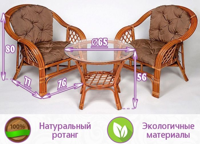 Комплект для террасы Маркос-Дуэт тройного плетения (цвет: коньяк)