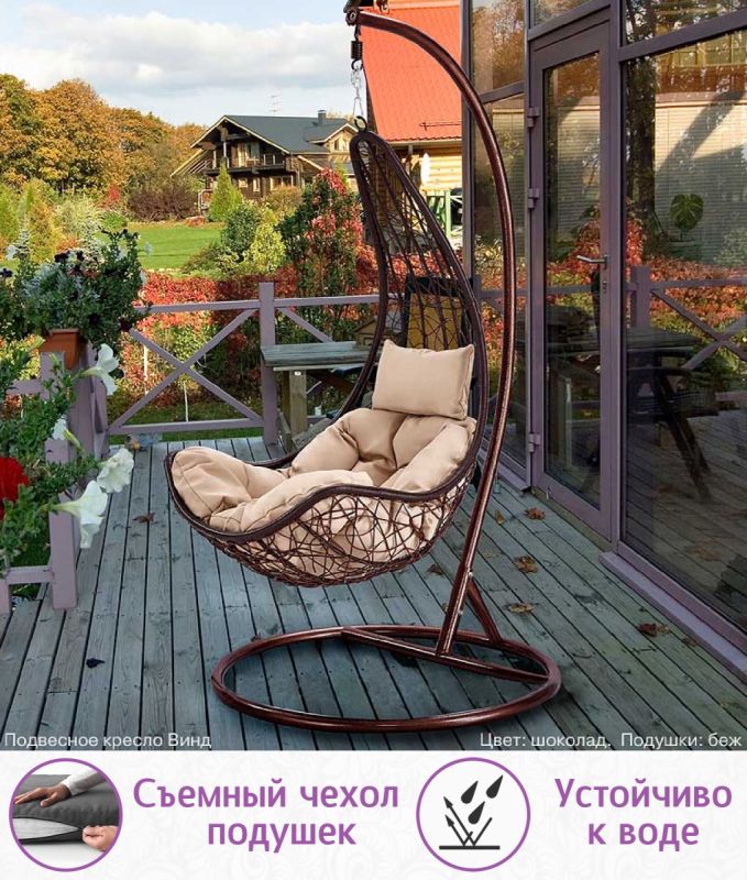 Подвесное кресло качели плетёное Винд (цвет: шоколад)