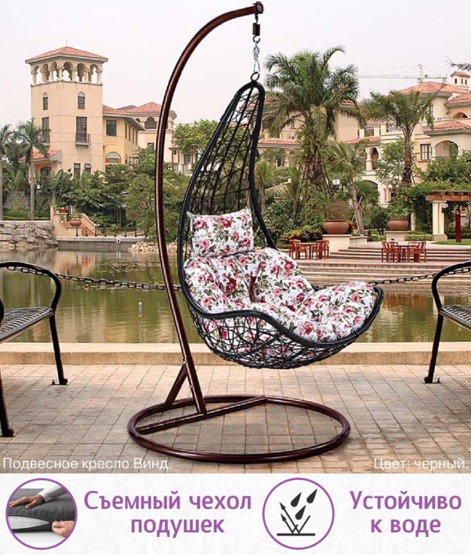 Подвесное кресло качели плетёное Винд (цвет: чёрный)