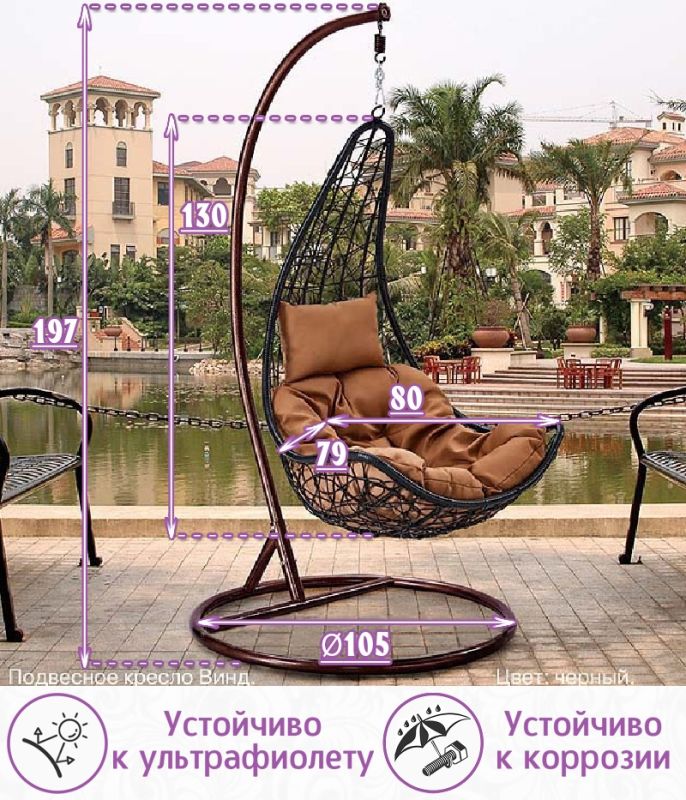 Подвесное кресло качели плетёное Винд (цвет: чёрный)