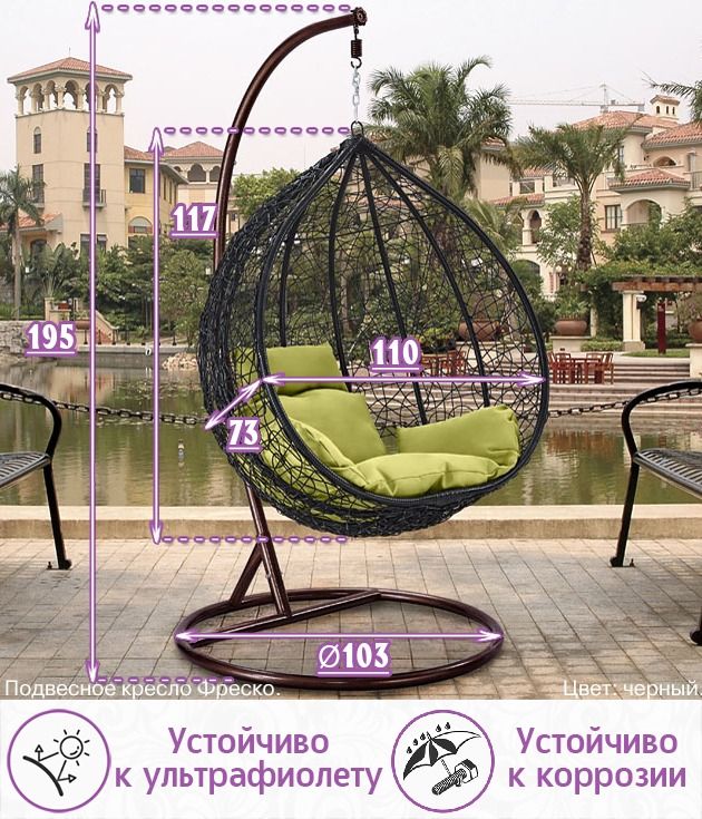 Подвесное кресло качели плетёное Фреско Макси 110 х 117 (цвет: чёрный)