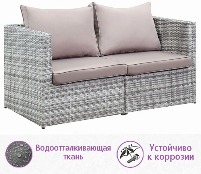 Комплект из искусственного ротанга Лаунж Классик-2 (Lounge Classic-2) (цвет: серый) с серыми подушками