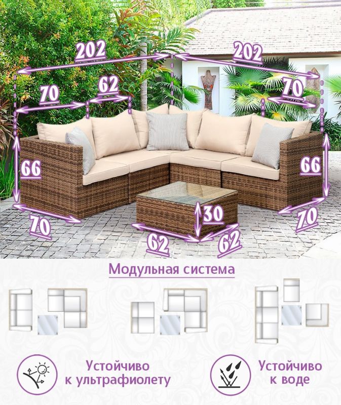 Комплект мебели из искусственного ротанга Лаунж-V (цвет: капучино) с бежевыми подушками