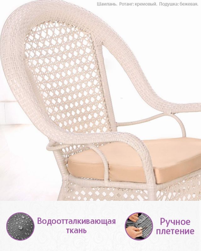 Комплект мебели из искусственного ротанга Шампань (цвет: белый)