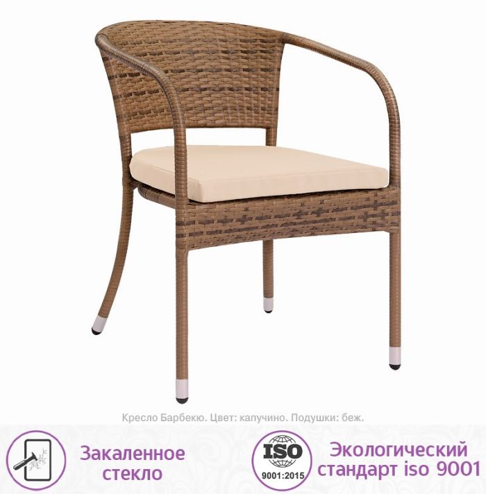 Обеденная группа из искусственного ротанга Барбекю-4 (цвет: капучино) с бежевыми подушками