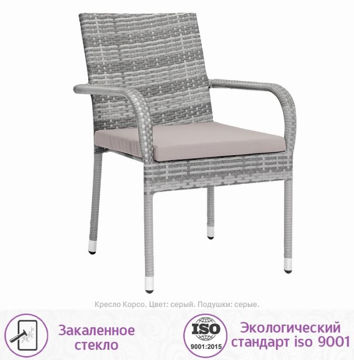 Обеденная группа из искусственного ротанга Корсо-4 Раунд (цвет: серый) с серыми подушками
