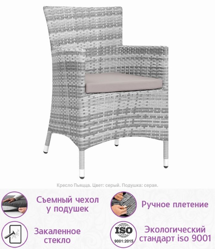 Обеденная группа из искусственного ротанга Пьяцца-8 (цвет: серый) с серыми подушками
