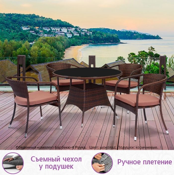 Кресло из искусственного ротанга Барбекю (цвет: шоколад) (коричневая подушка)