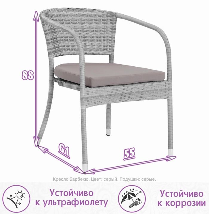 Кресло из искусственного ротанга Барбекю (цвет: серый) (серая подушка)