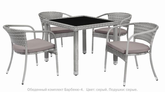 Обеденная группа из искусственного ротанга Барбекю-4 (цвет: серый) с серыми подушками