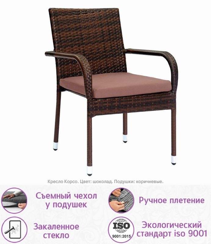 Обеденная группа из искусственного ротанга Корсо-8 (цвет: шоколад) с коричневыми подушками