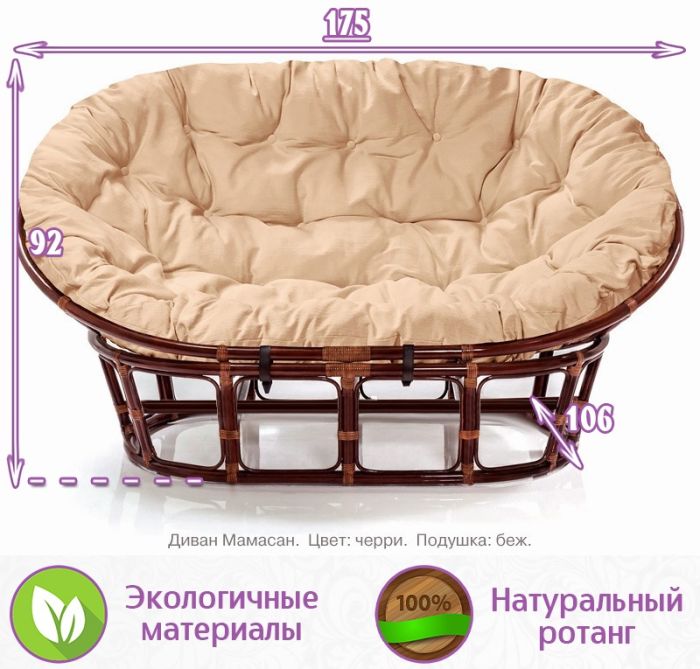2-х местный диван из натурального ротанга МАМАСАН (цвет: черри)