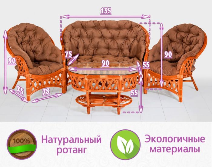 Комплект мебели для отдыха из натурального ротанга Копакабана (цвет: коньяк)