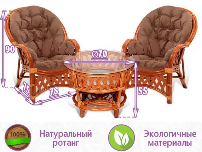 Комплект для террасы из натурального ротанга Копакабана Дoc (цвет: коньяк)