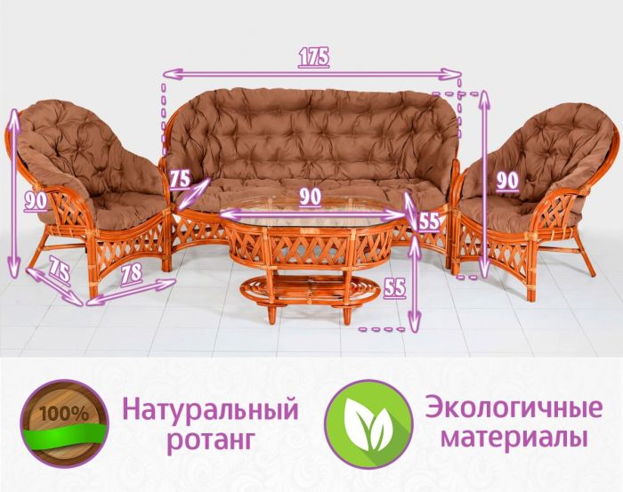 Комплект мебели для гостиной из натурального ротанга Копакабана Трио (цвет: коньяк)