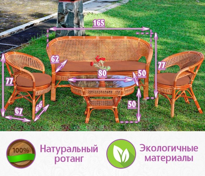 Комплект мебели из натурального ротанга с трёхместным диваном Пеланги Трио (цвет: коньяк)