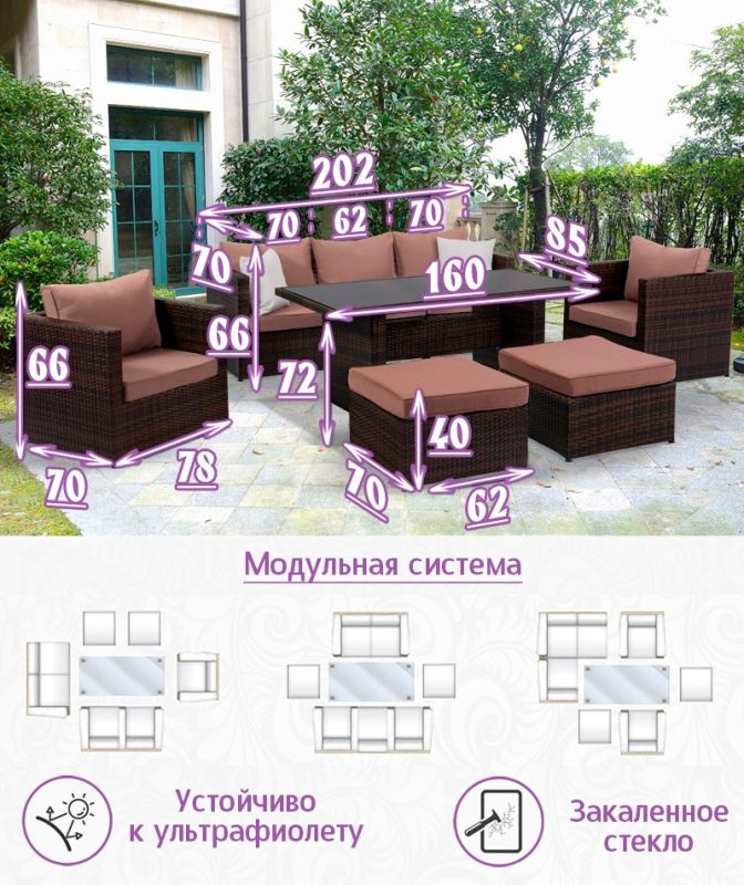 Комплект мебели из искусственного ротанга Лаунж-7 (цвет: шоколад) с коричневыми подушками