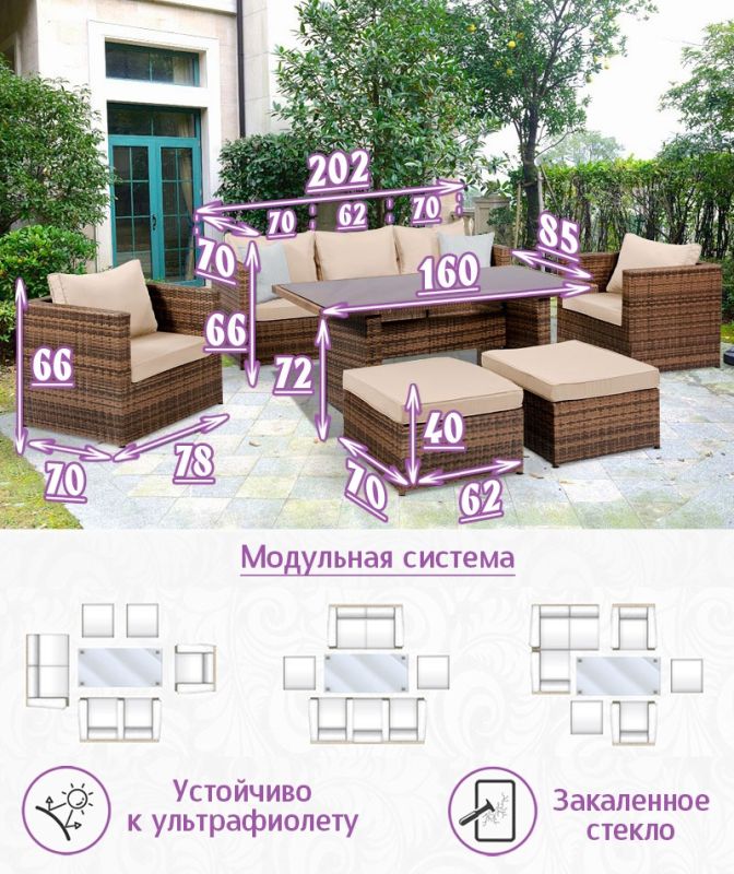 Комплект мебели для обеда и отдыха из искусственного ротанга Лаунж-7 (цвет: капучино) с бежевыми подушками