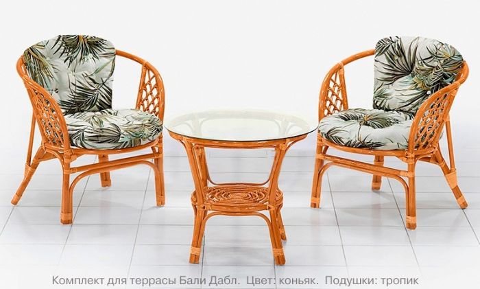 Комплект для террасы Бали Дабл (цвет: коньяк)