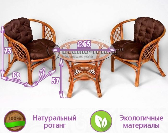 Комплект для террасы Бали Дабл (цвет: коньяк)