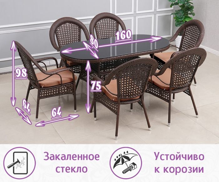 Обеденная группа из искусственного ротанга Шампань-6 (цвет: шоколад)
