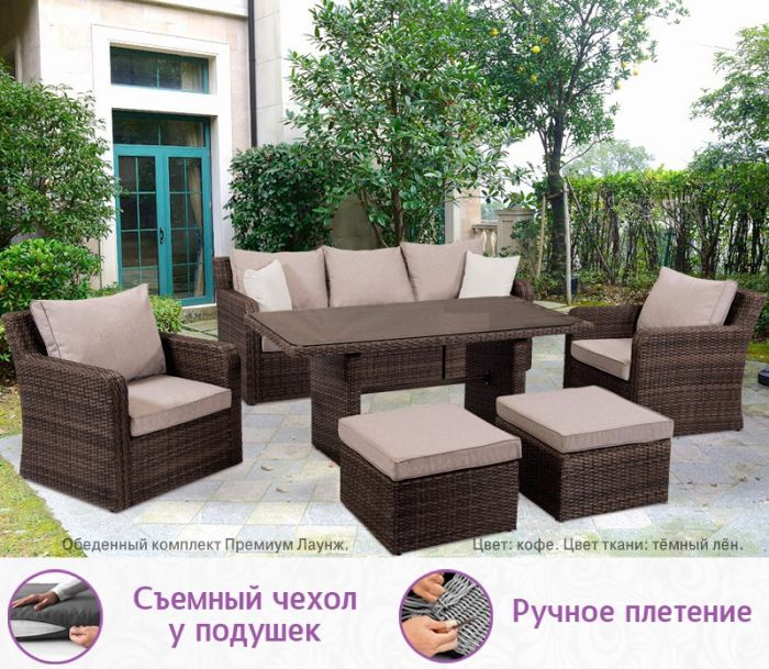 Кресло из искусственного ротанга Премиум Лаунж (цвет: кофе) (подушка: тёмный лён)