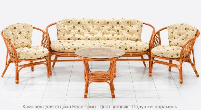 Комплект мебели из натурального ротанга с трёхместным диваном Бали Трио (цвет: коньяк)