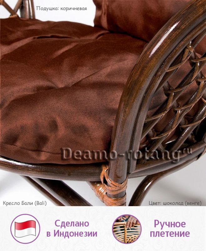 Комплект мебели из натурального ротанга Бали (цвет: шоколад)