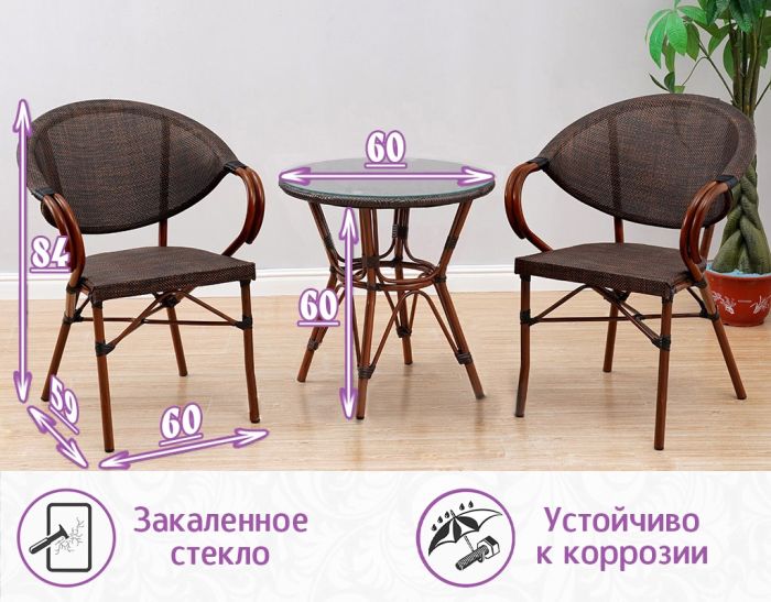 Комплект из искусственного ротанга Мерло Дуэт (Merlot Duet) (цвет: каштан)