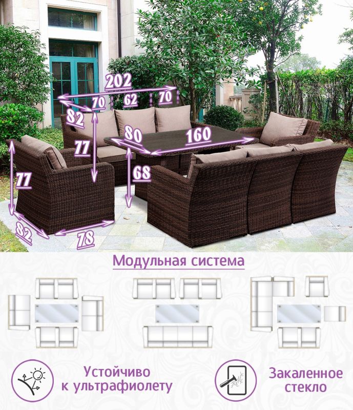 Комплект мебели из искусственного ротанга Премиум Лаунж-8 (цвет: кофе) (подушки: тёмный лён)