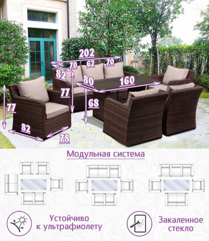 Комплект мебели из искусственного ротанга Премиум Лаунж-7+ (цвет: кофе) (подушки: тёмный лён)