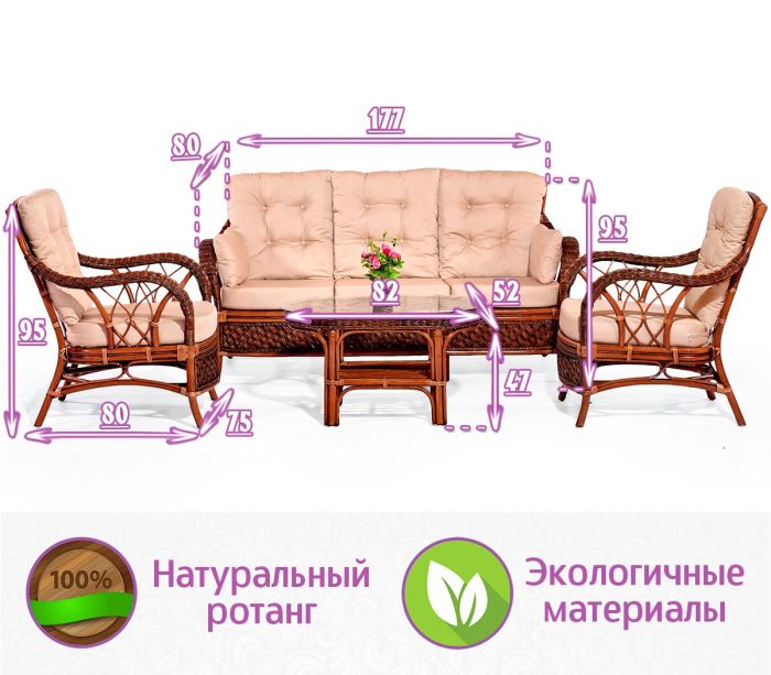 Комплект мебели для гостиной из натурального ротанга Империал (цвет: орех пекан) с бежевыми подушками