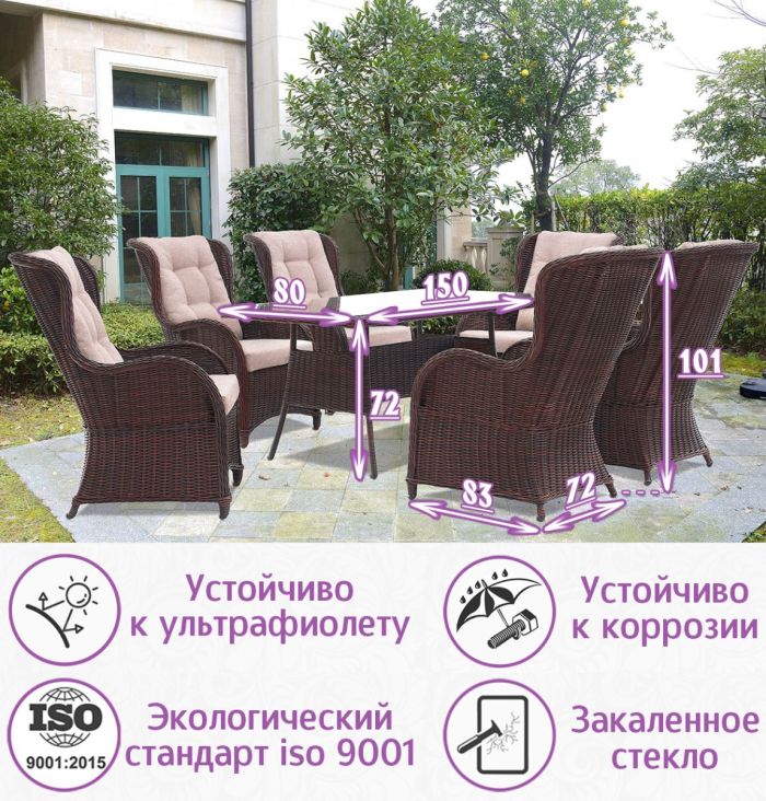 Комплект мебели для обеда и отдыха из искусств. ротанга Оксфорд-6 (цвет: кофе) (подушки: лен)