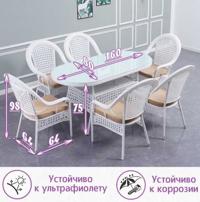 Обеденная группа из искусственного ротанга Шампань-6 (цвет: белый)