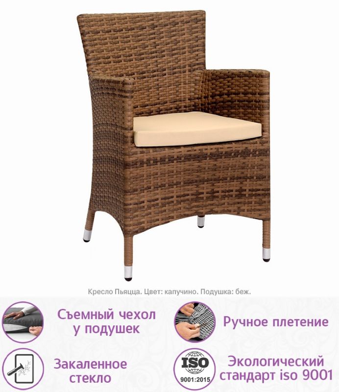 Обеденная группа из искусственного ротанга Пьяцца-10 (цвет: капучино) с бежевыми подушками