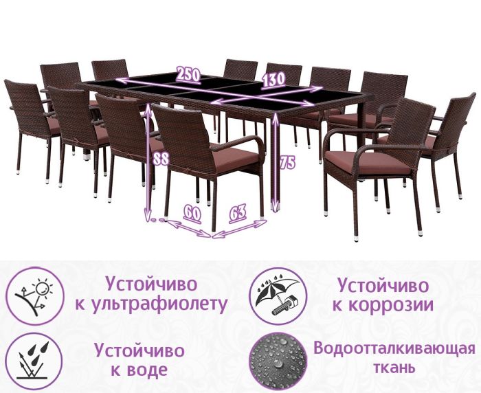 Обеденная группа из искусственного ротанга Корсо-12 (цвет: шоколад) с коричневыми подушками
