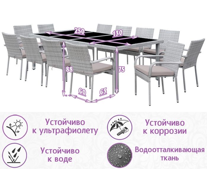 Обеденная группа из искусственного ротанга Корсо-12 (цвет: серый) с серыми подушками