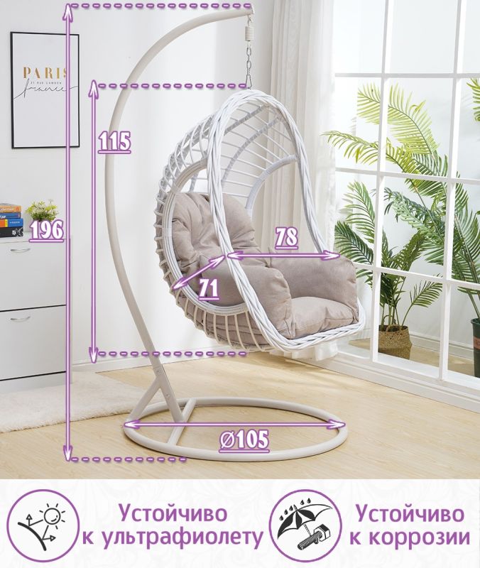 Подвесное кресло качели плетёное Жаде 78 х 115 (цвет: белый)