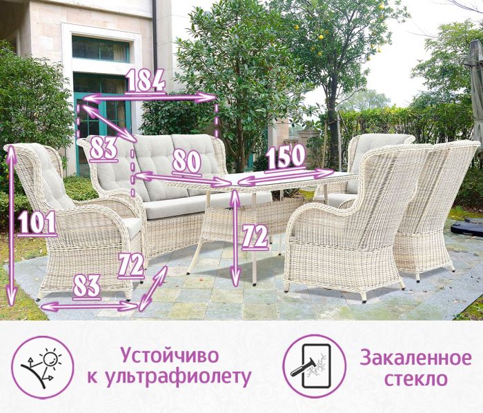Комплект мебели для обеда и отдыха из искусств. ротанга Оксфорд-7+ (цвет: серо-бежевый) с серыми подушками