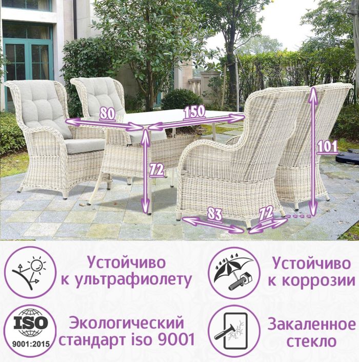 Комплект мебели для обеда и отдыха из искусств. ротанга Оксфорд-4 (цвет: серо-бежевый) с серыми подушками